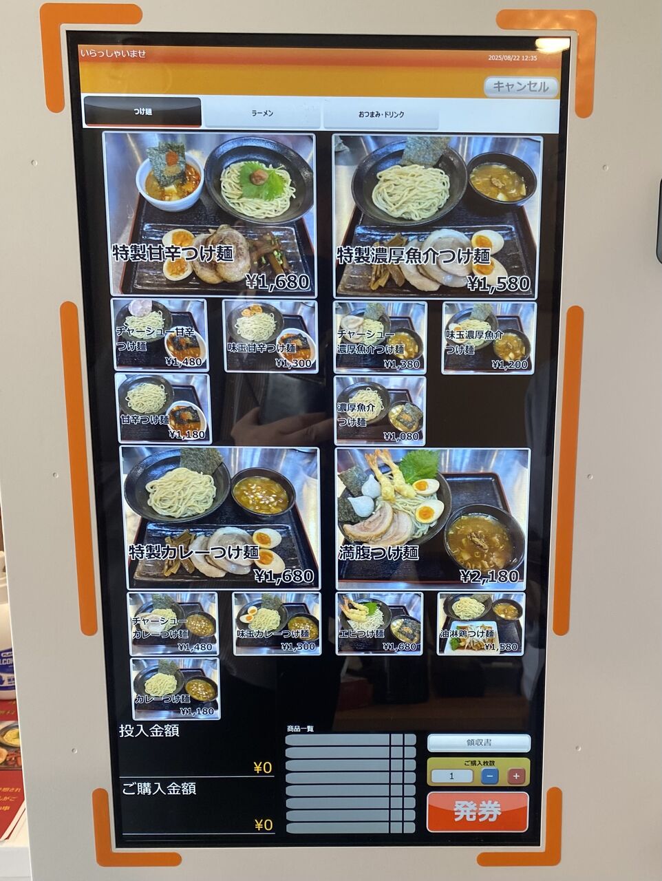 麺屋王匠（中央区新川） : 蕎麦とラーメン食べ歩き と読書のブログ