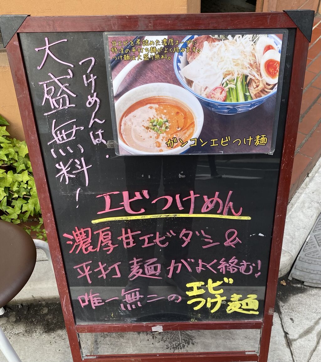 gancon noodle ガンコンヌードル 北区中里 蕎麦とラーメン食べ歩き と読書のブログ gancon noodle ガンコンヌードル 北区中里 蕎麦とラーメン食べ歩き と読書のブログ