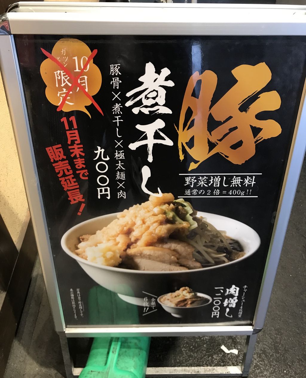 つけめんtetsu 御徒町らーめん横丁店 蕎麦とラーメン食べ歩き と読書のブログ つけめんtetsu 御徒町らーめん横丁店 蕎麦とラーメン食べ歩き と読書のブログ