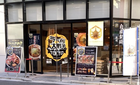 ラーメン大戦争水道橋店