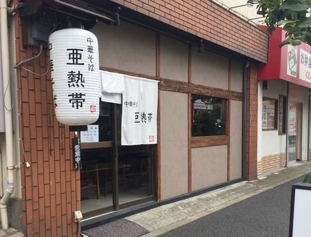 亜熱帯