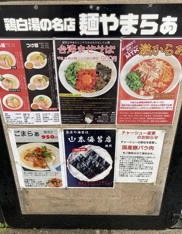 ��ޤ餡
