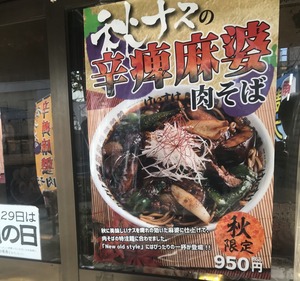 秋限定