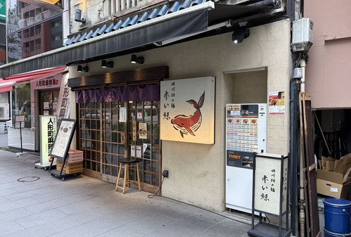 赤い鯨