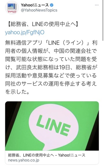 LINE�������