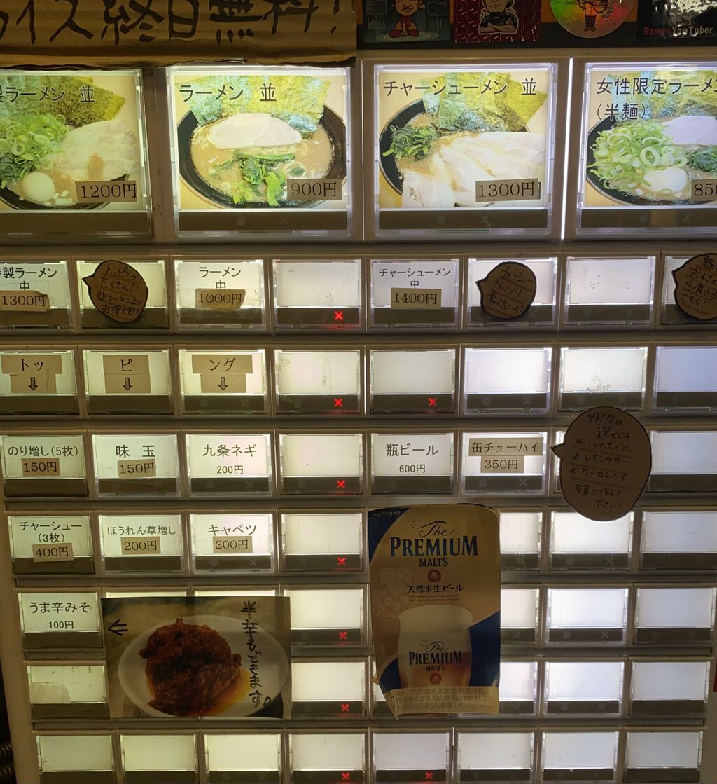 深川鈴 エロ 武道家 賢斗(江東区東陽町) : 蕎麦とラーメン食べ歩き と読書のブログ