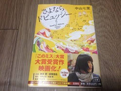 ����ʤ�ɥӥ�å���