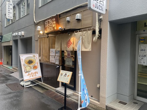 元祖牛肉そばつけ麺 為セバ成ル。神田店