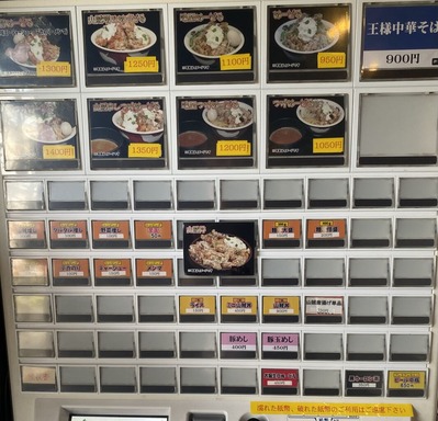 券売機