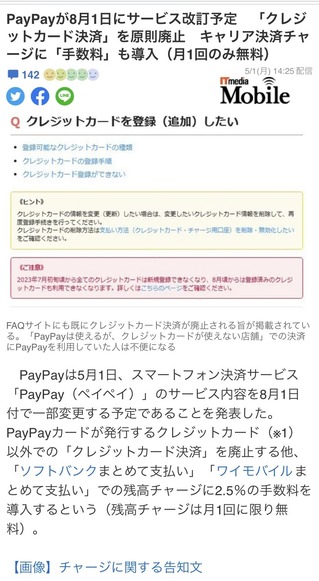 paypay���פ��