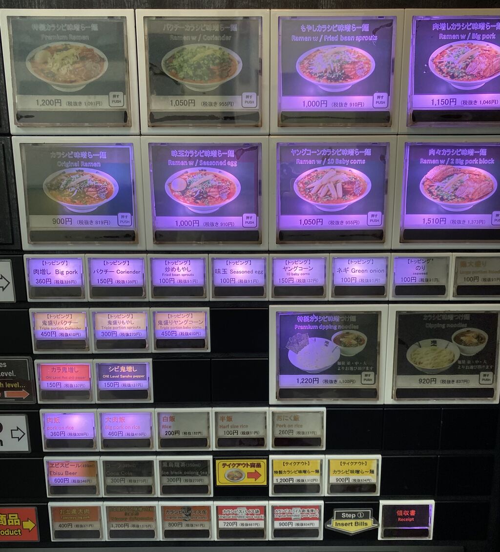 カラシビ味噌らー麺 鬼金棒 千代田区鍛冶町 蕎麦とラーメン食べ歩き と読書のブログ