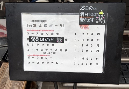 ランチメニュー
