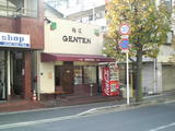 麺道GENTEN