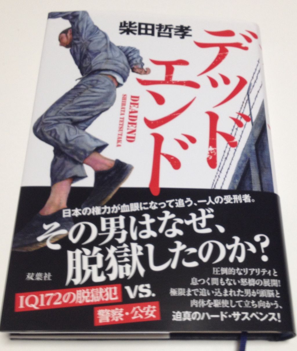 値下げ】デッドエンド DeadEnd ポスター2枚とステッカー