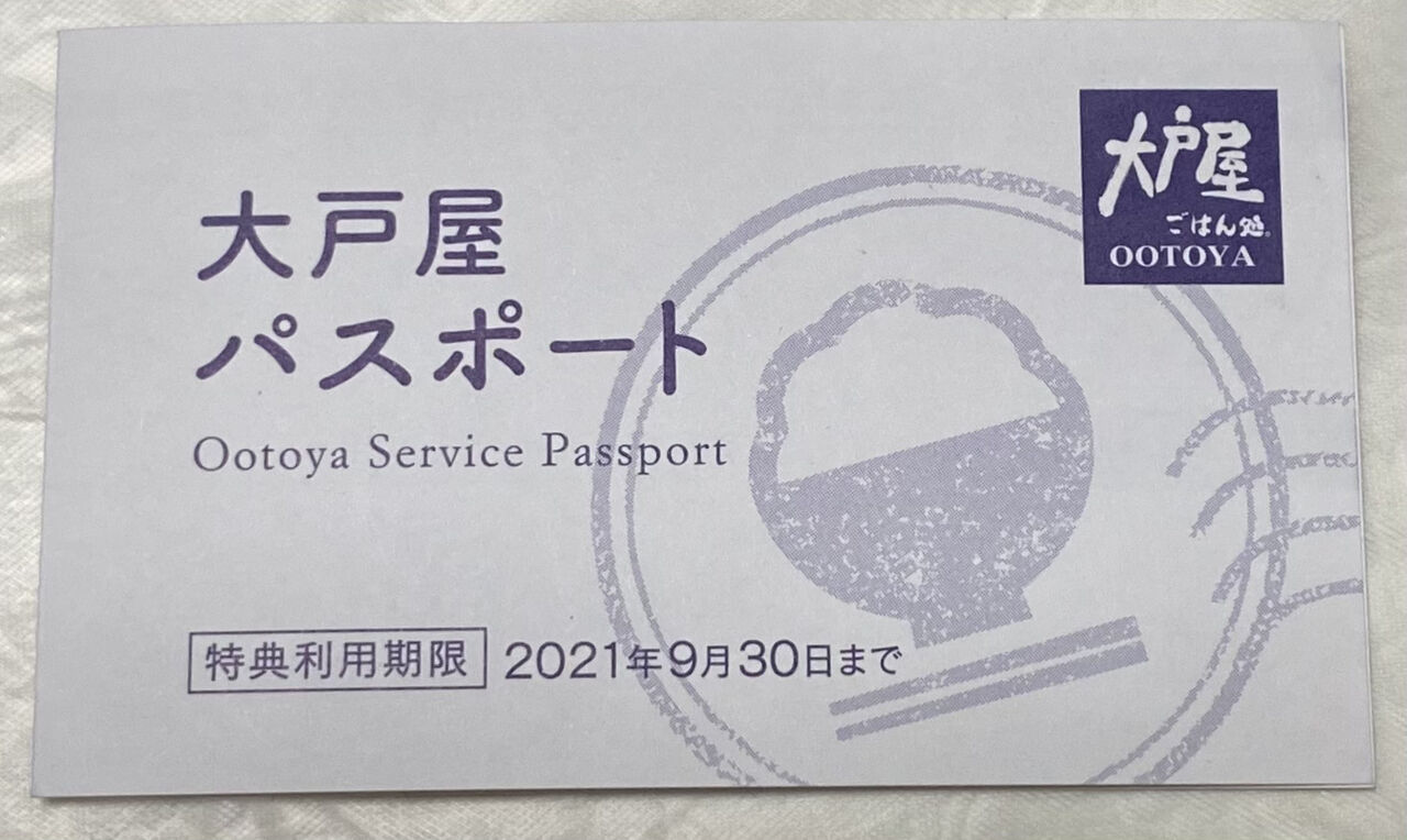 麺処ぐり虎 海老名店 海老名市中央 蕎麦とラーメン食べ歩き と読書のブログ 麺処ぐり虎 海老名店 海老名市中央 蕎麦とラーメン食べ歩き と読書のブログ