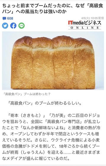 気になったニュース