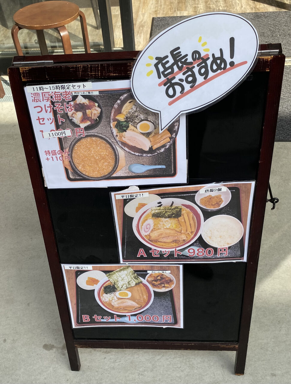 札幌海老麺舎えん 横浜店 蕎麦とラーメン食べ歩き と読書のブログ