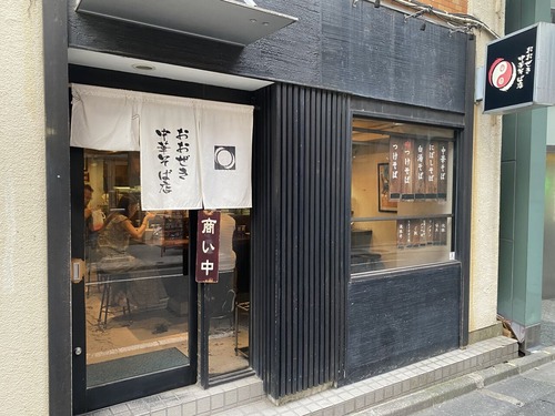 おおぜき中華そば恵比寿店