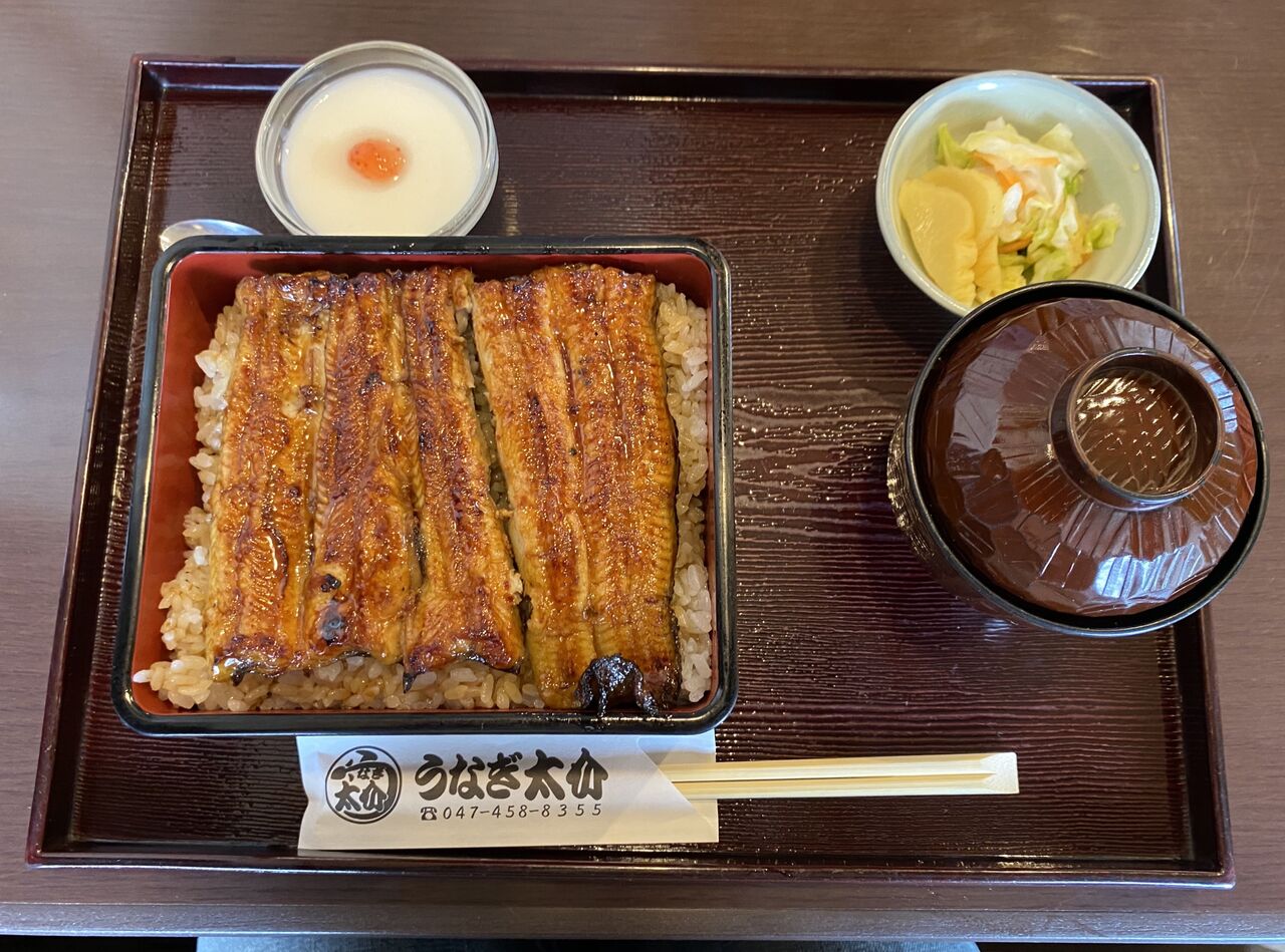 うなぎ太介 八千代市大和田新田 蕎麦とラーメン食べ歩き と読書のブログ うなぎ太介 八千代市大和田新田 蕎麦とラーメン食べ歩き と読書のブログ