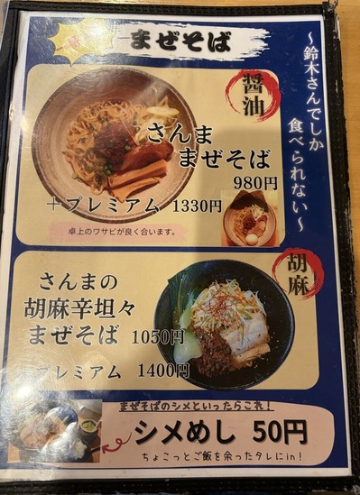 メニュー1