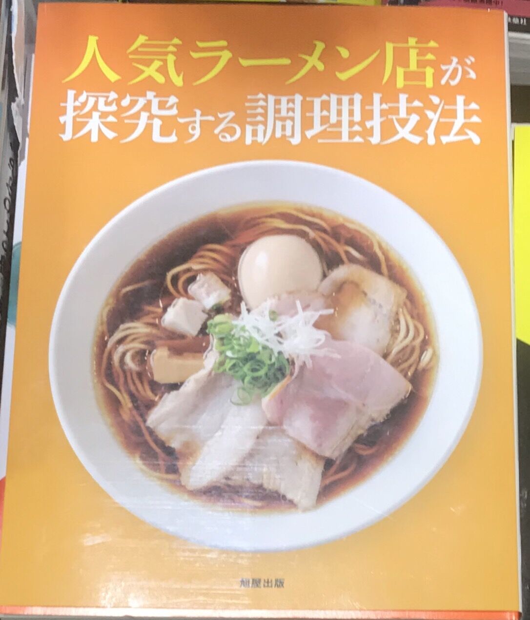 松戸富田製麺 ららぽーとtokyo bay 蕎麦とラーメン食べ歩き と読書のブログ