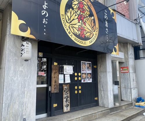 悪代官