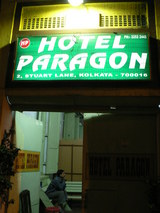 ホテルパラゴン
