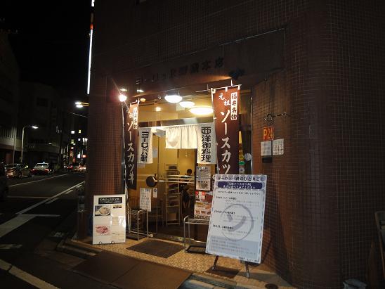 台風のおかげでソースかつ丼