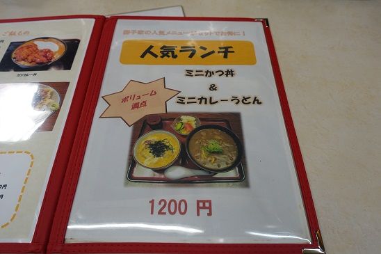 カレーうどん　獅子家