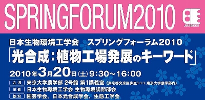 forum2010