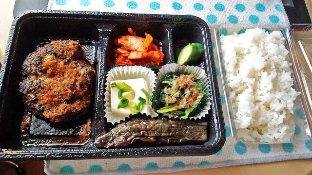 成増 お持ち帰り 花水木 ハンバーグ弁当