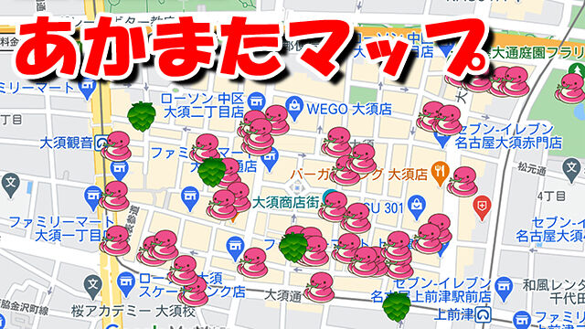 よだっと写真館 あかまた勘解由 なんちゃってゼロ カロリー 的收集资料
