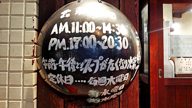 道頓堀 看板