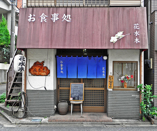 花水木 外観