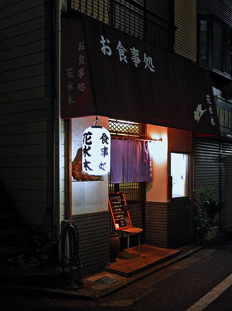 花水木 外観 ( 夜景 )