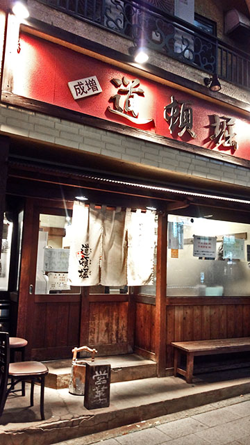 道頓堀 外観