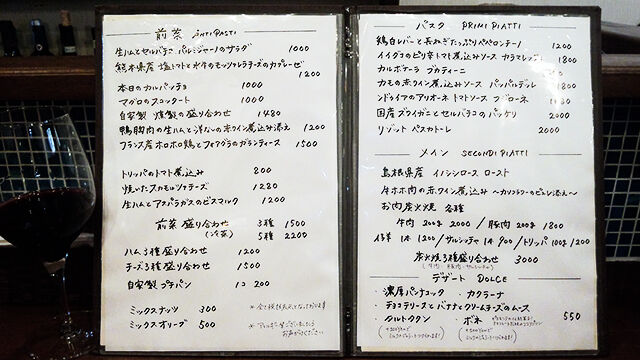 成増 ランチ イタリアン unita ウニタ ディナー うに太 お品書き