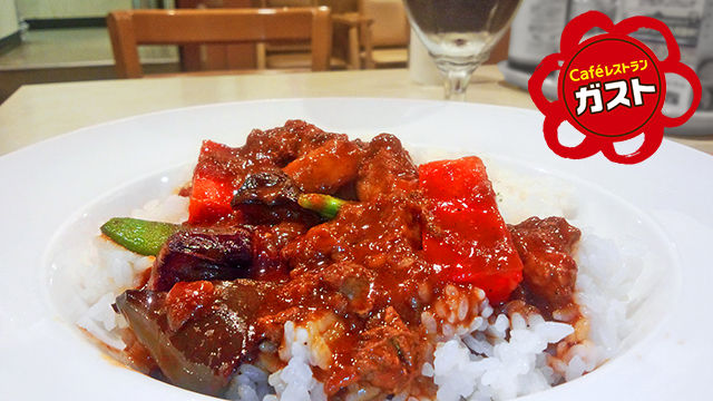 成増 ランチ ファミレス ガスト はなまるガスト ごろごろ野菜のポークカレー