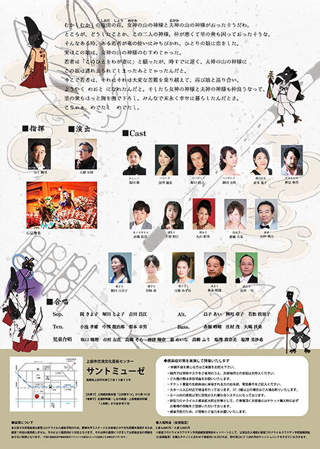 魔笛 2021 in サントミューゼ 上田市民オペラ 第4回公演