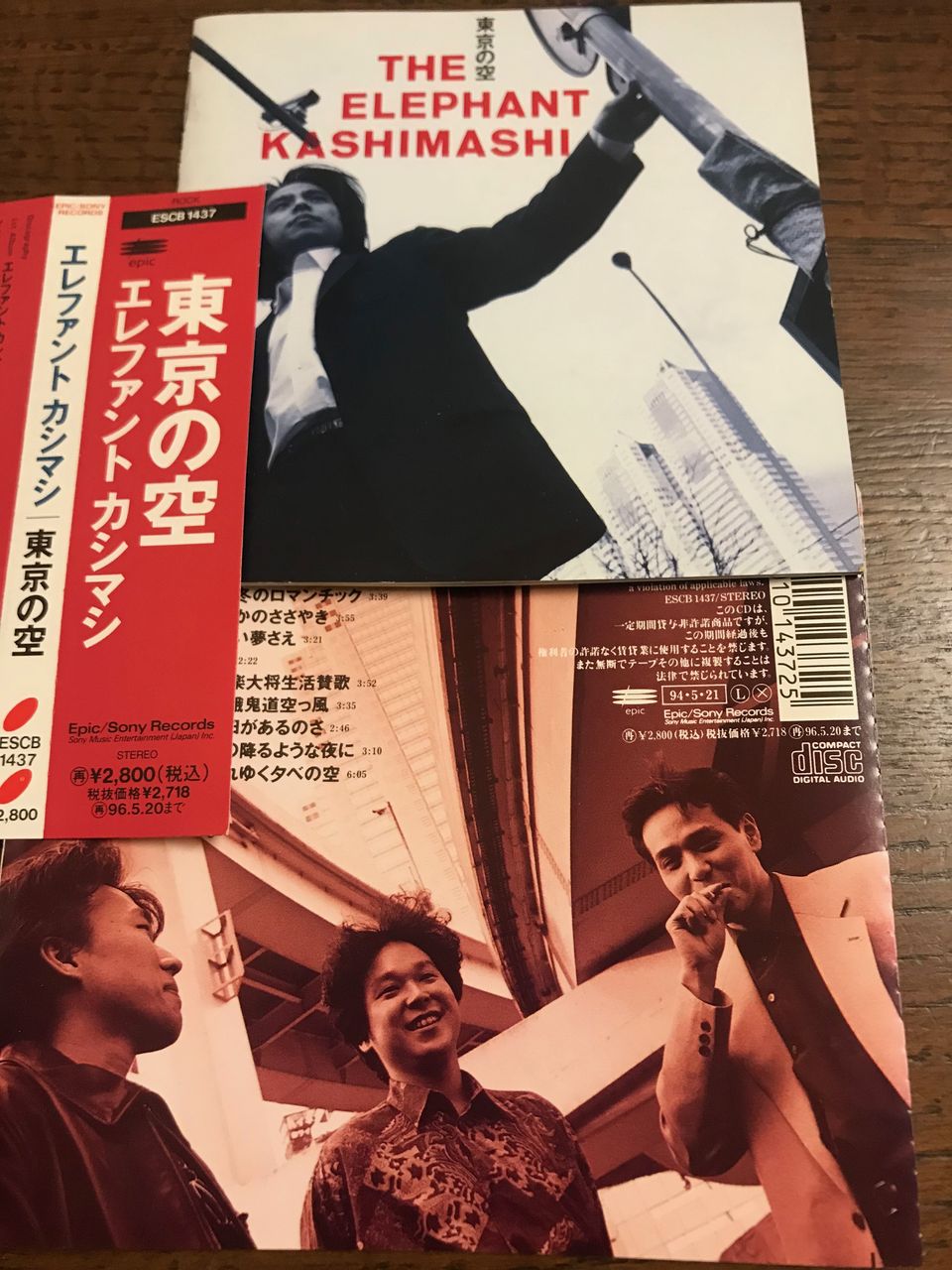 エレファントカシマシ 東京の空 1994 Yodel14の音の図書館 エレファントカシマシ 東京の空 1994 Yodel14の音の図書館