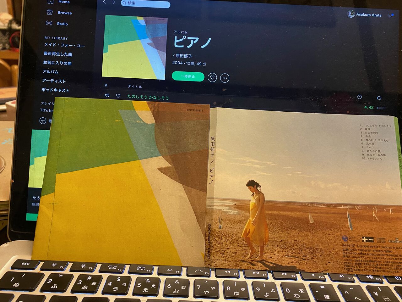 原田郁子 ピアノ 04 Yodel14の音の図書館 原田郁子 ピアノ 04 Yodel14の音の図書館