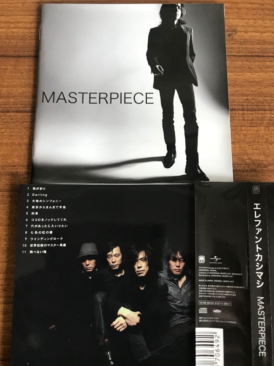 エレファントカシマシ Masterpiece 12 Yodel14の音の図書館 エレファントカシマシ Masterpiece 12 Yodel14の音の図書館