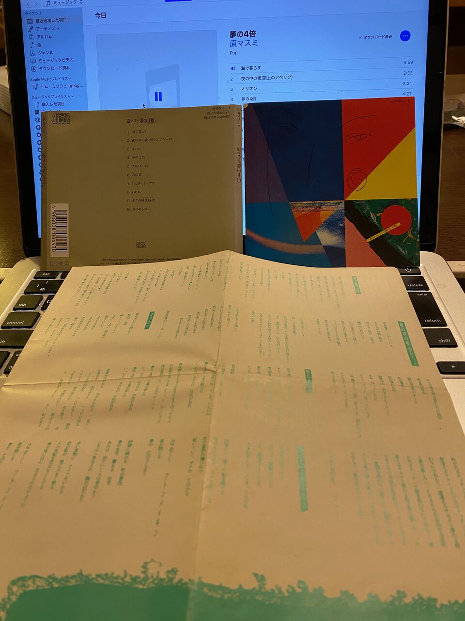 原マスミ 夢の4倍 1984 19 Yodel14の音の図書館 原マスミ 夢の4倍 1984 19 Yodel14の音の図書館