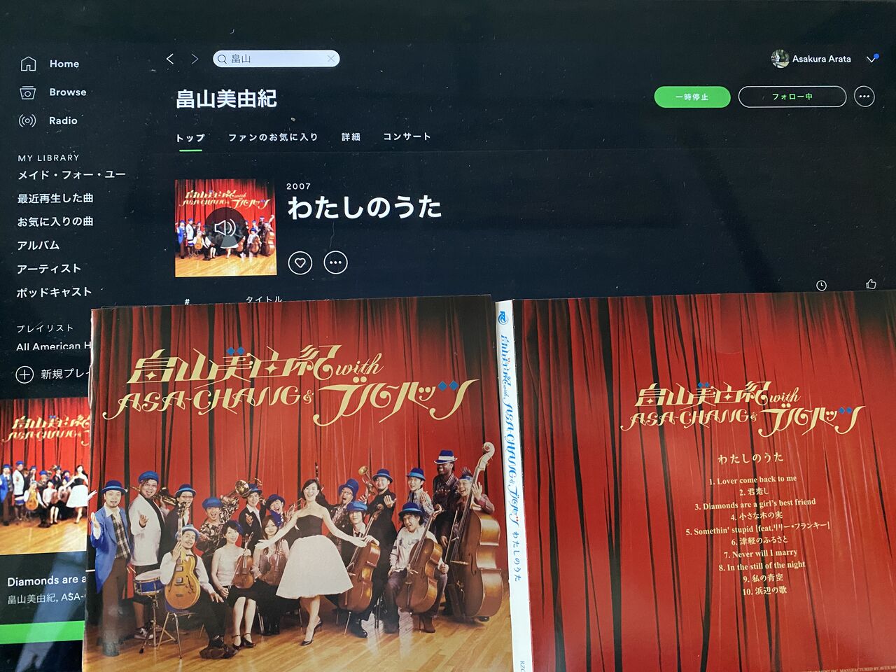 畠山美由紀with Asa Chang ブルーハッツ わたしのうた 07 Yodel14の音の図書館 畠山美由紀with Asa Chang ブルーハッツ わたしのうた 07 Yodel14の音の図書館