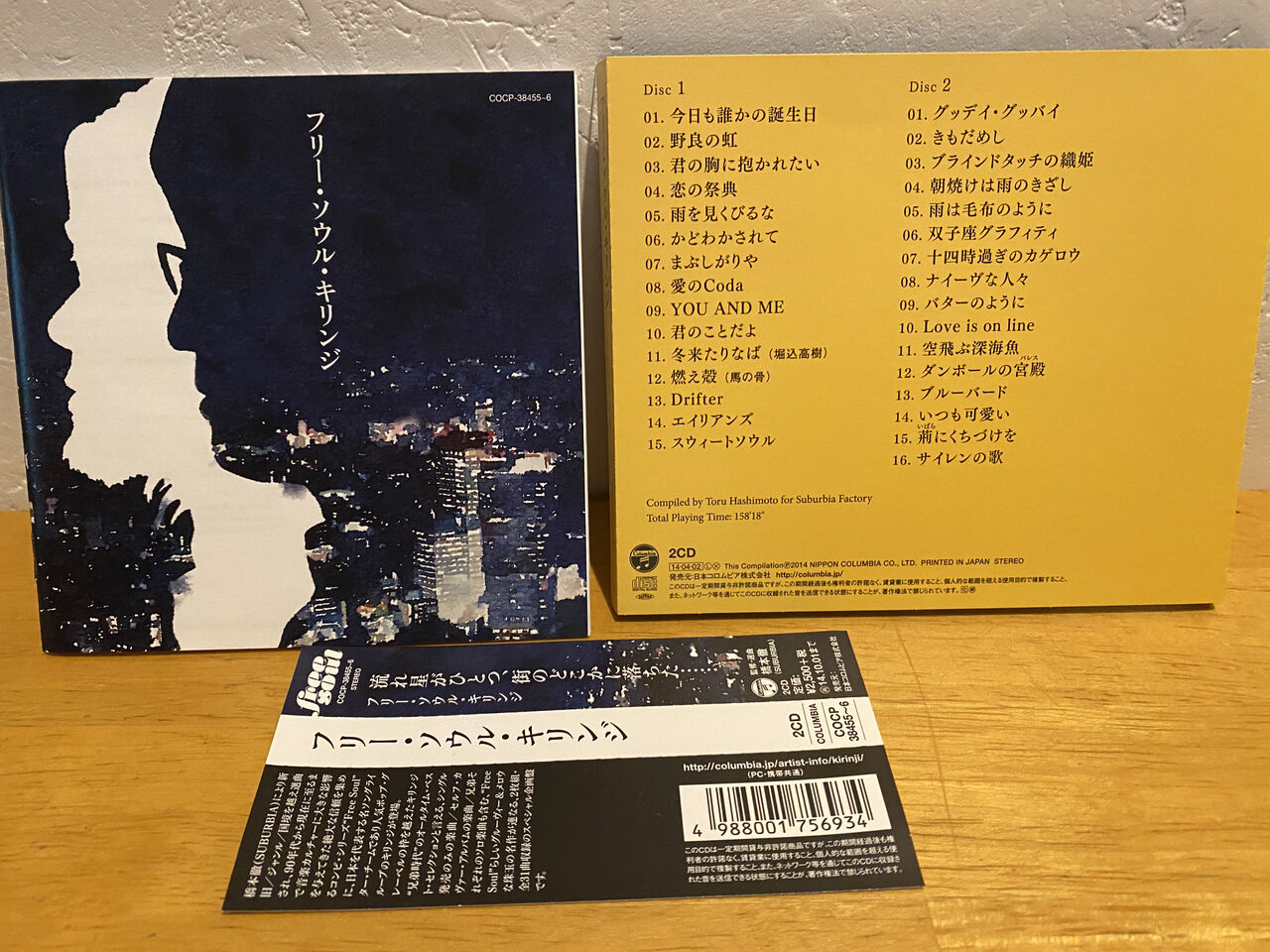 フリー ソウル キリンジ 14 Yodel14の音の図書館 フリー ソウル キリンジ 14 Yodel14の音の図書館