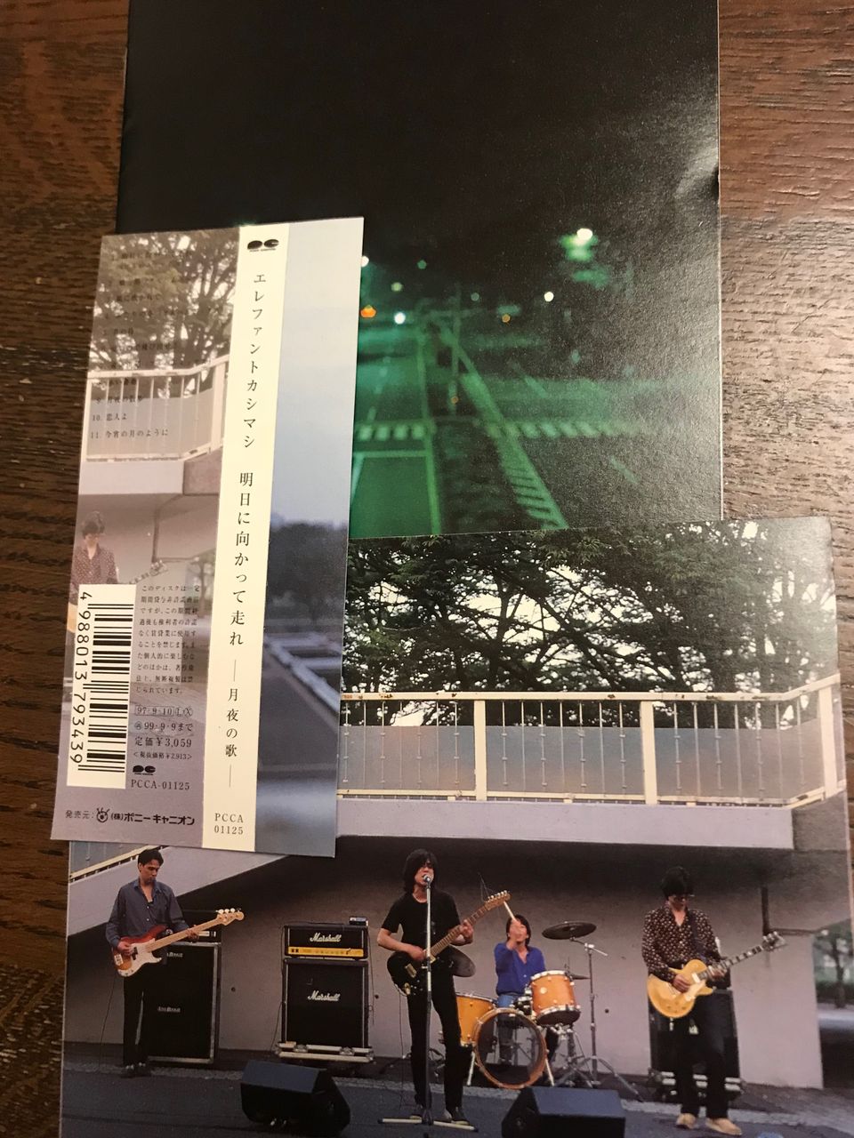 エレファントカシマシ 明日に向かって走れ 月夜の歌 Yodel14の音の図書館 エレファントカシマシ 明日に向かって走れ 月夜の歌 Yodel14の音の図書館