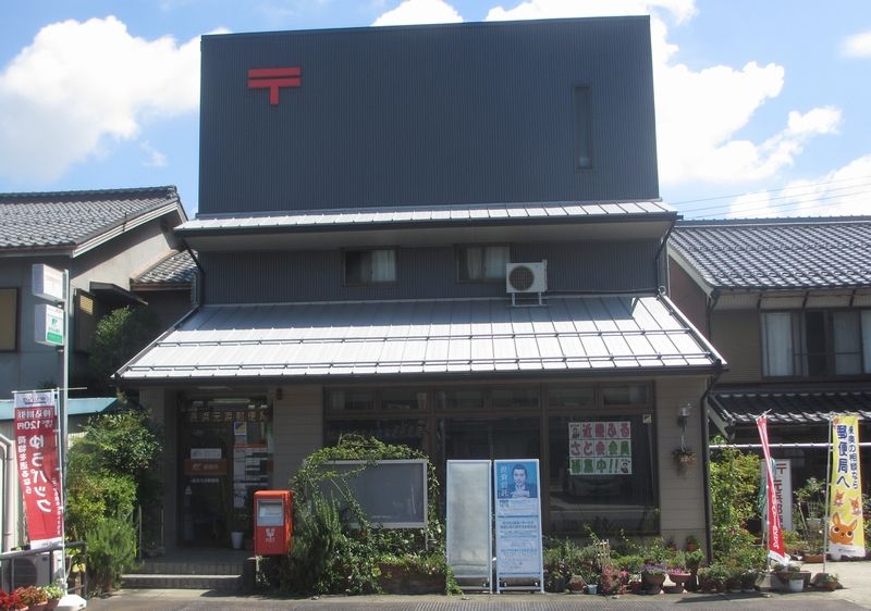 80 以上節約 風景印 終日 滋賀 長浜 S58 4 4 Lacistitis Es