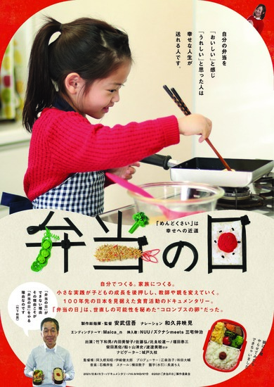 弁当の日B5チラシ入稿ページ1