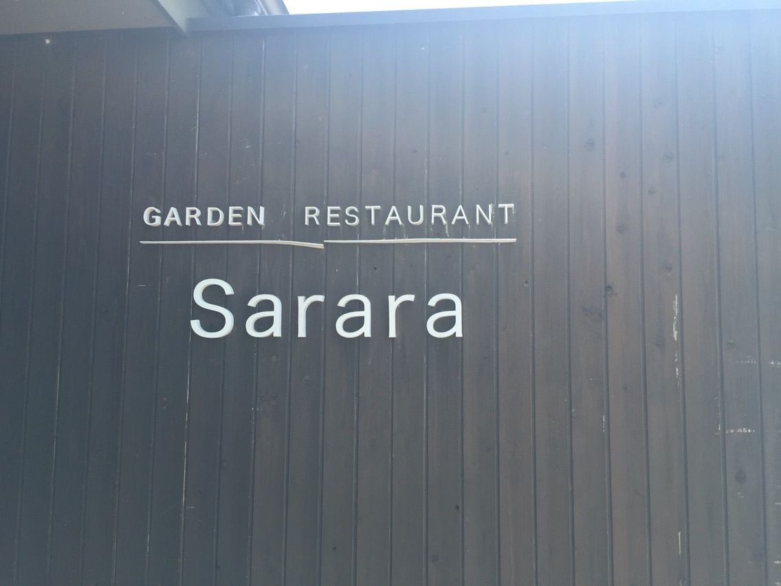 かなこのｙｏｇａくらす 郡山付近を楽しもう 三春ハーブ花ガーデン レストランsararaさん