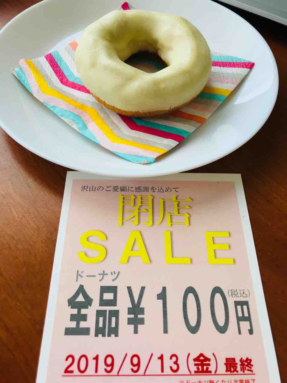 かなこのyogaくらす 別れは突然に ホームメイドドーナツ ルラーシュ かなこのyogaくらす 別れは突然に ホームメイドドーナツ ルラーシュ